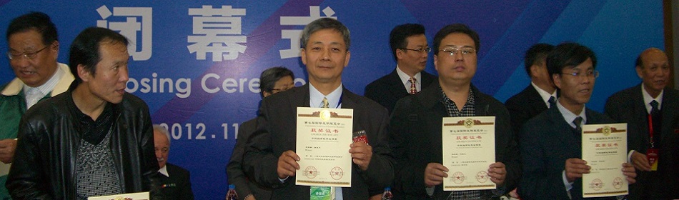 張瑞榮 教授，參加「第七屆中國國際發明展」榮獲 金牌獎及中國招商優秀發明獎