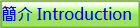 ²�� Introduction